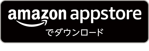 amazon appstoreでダウンロード